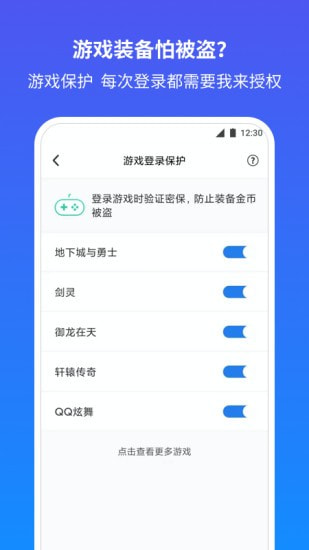 QQ安全中心截图5