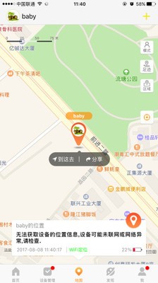 智汇岛电话手表截图2
