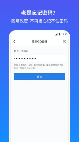 QQ安全中心截图3