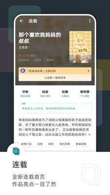 豆瓣阅读截图3