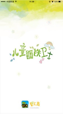智汇岛电话手表截图4