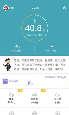 荣耀体脂秤5