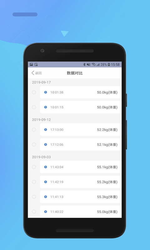 乐瘦截图4