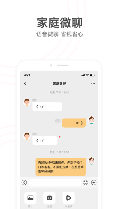 电话手表app截图3