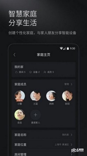 COLMO科慕截图4