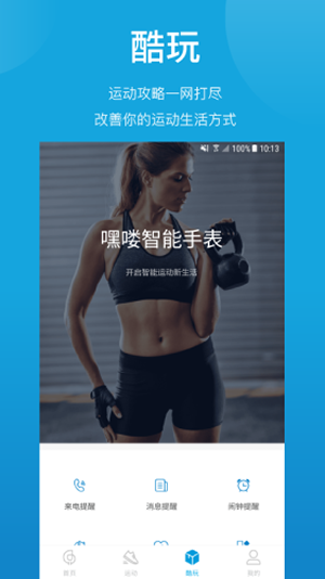 haylou sport截图3