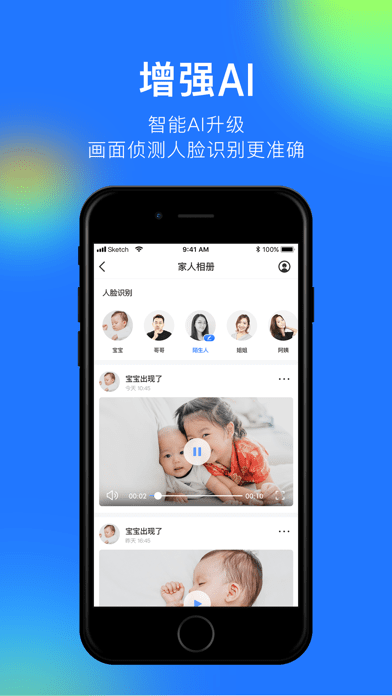 360家庭卫士iOS版截图3