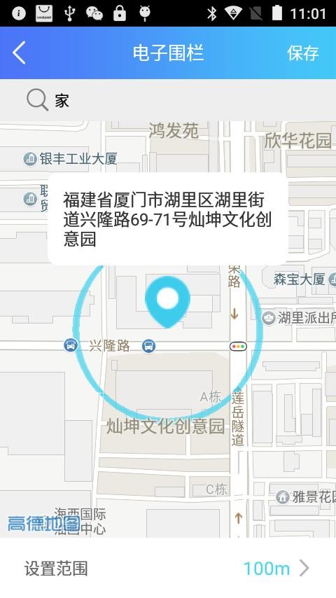 菠萝鱼截图5