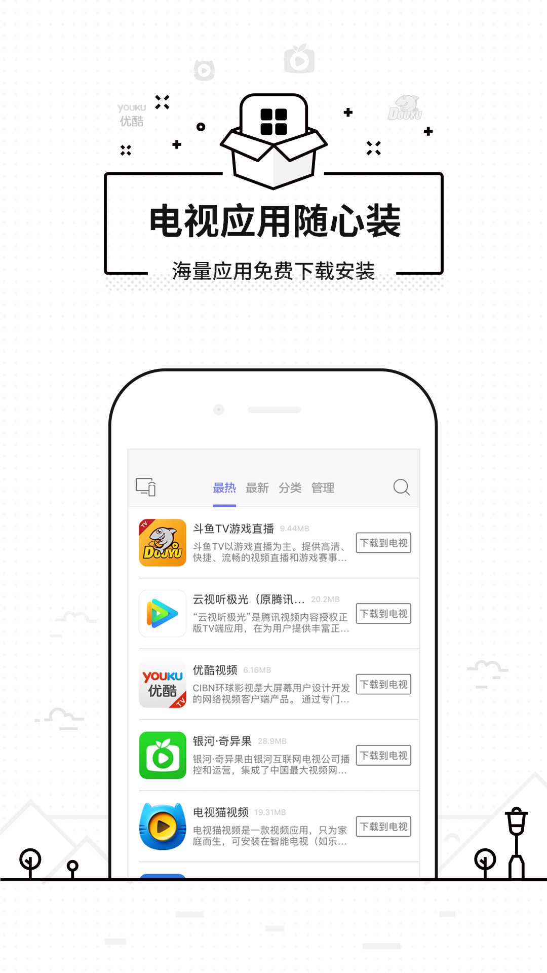 悟空遥控器截图5