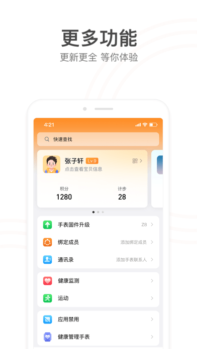 电话手表app截图4