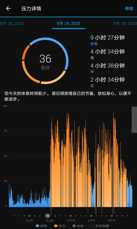 garminconnectmobile截图3