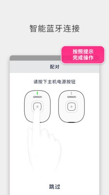 欧姆龙低频截图4