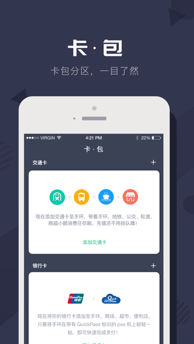 考拉手环app截图2