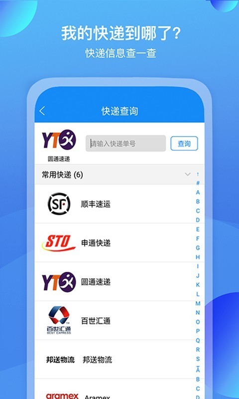 我查查截图3