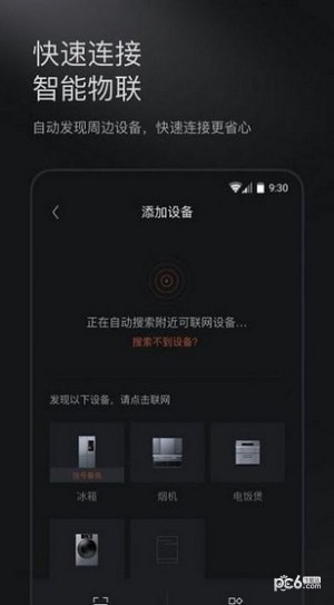 COLMO科慕截图3