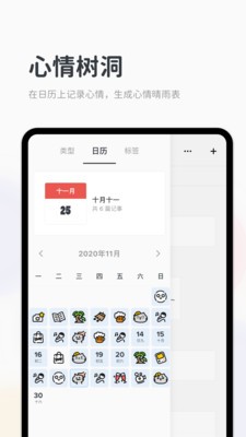 Migi笔记截图3