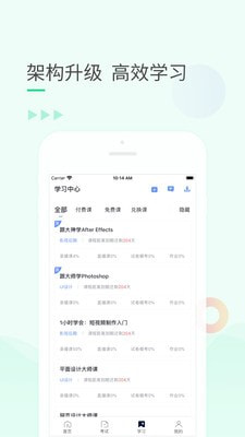 99课堂截图3