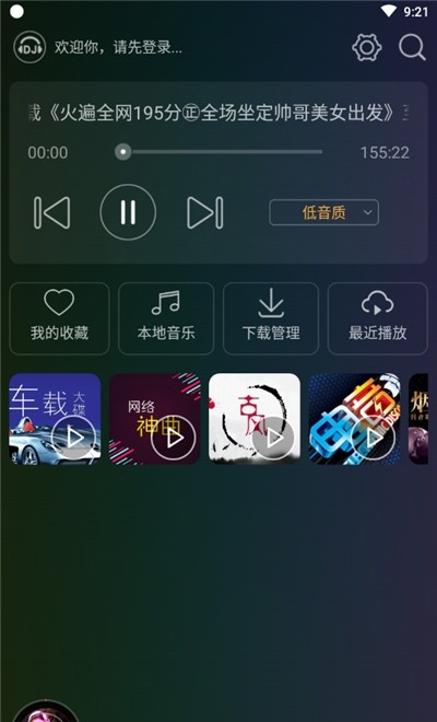 DJ音乐盒车机版1