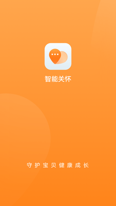 智能关怀1