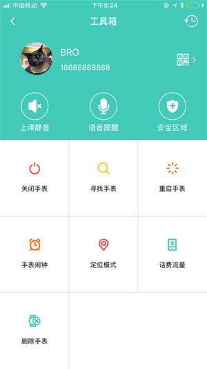 小淘儿童手表截图3