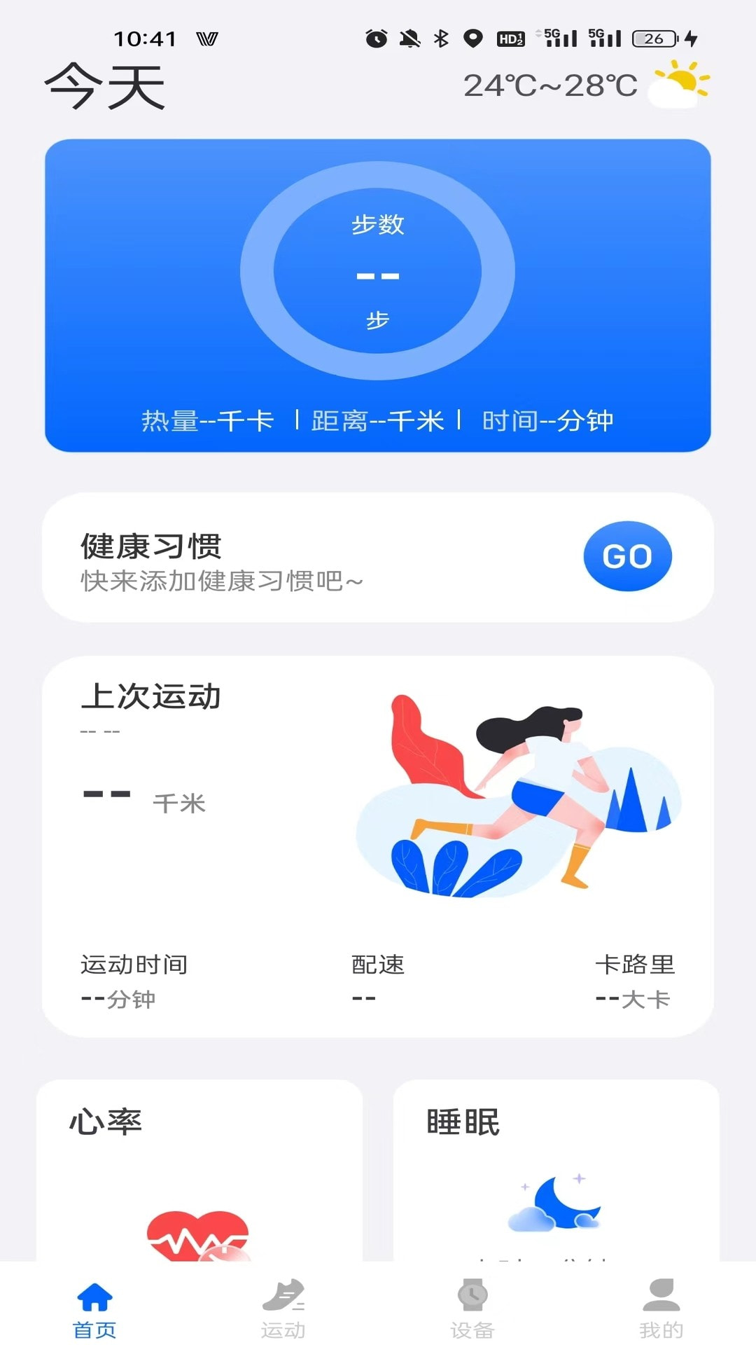 Vastfit智能手环截图1