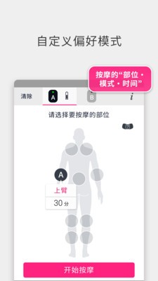 欧姆龙低频截图5