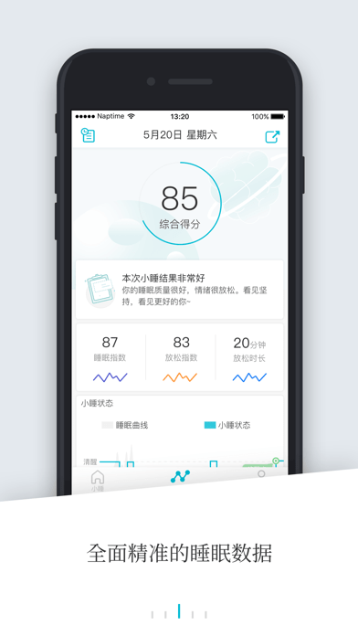易休截图3
