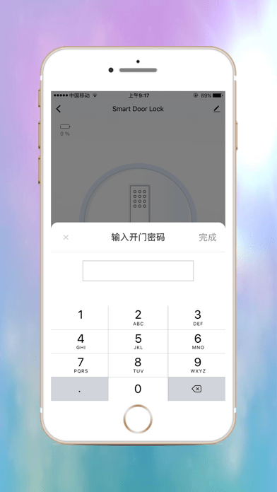 樂沃智慧截图2