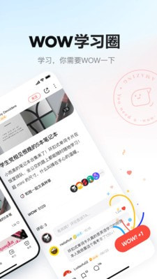 网易有道词典截图3