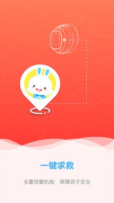 火火兔手表截图5