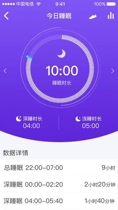 握奇手环app截图2