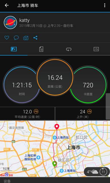 garminconnectmobile截图1