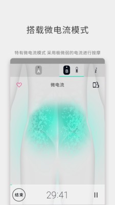 欧姆龙低频截图3