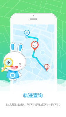 火火兔手表截图1