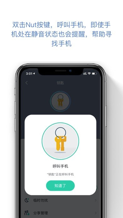 自在找app截图4