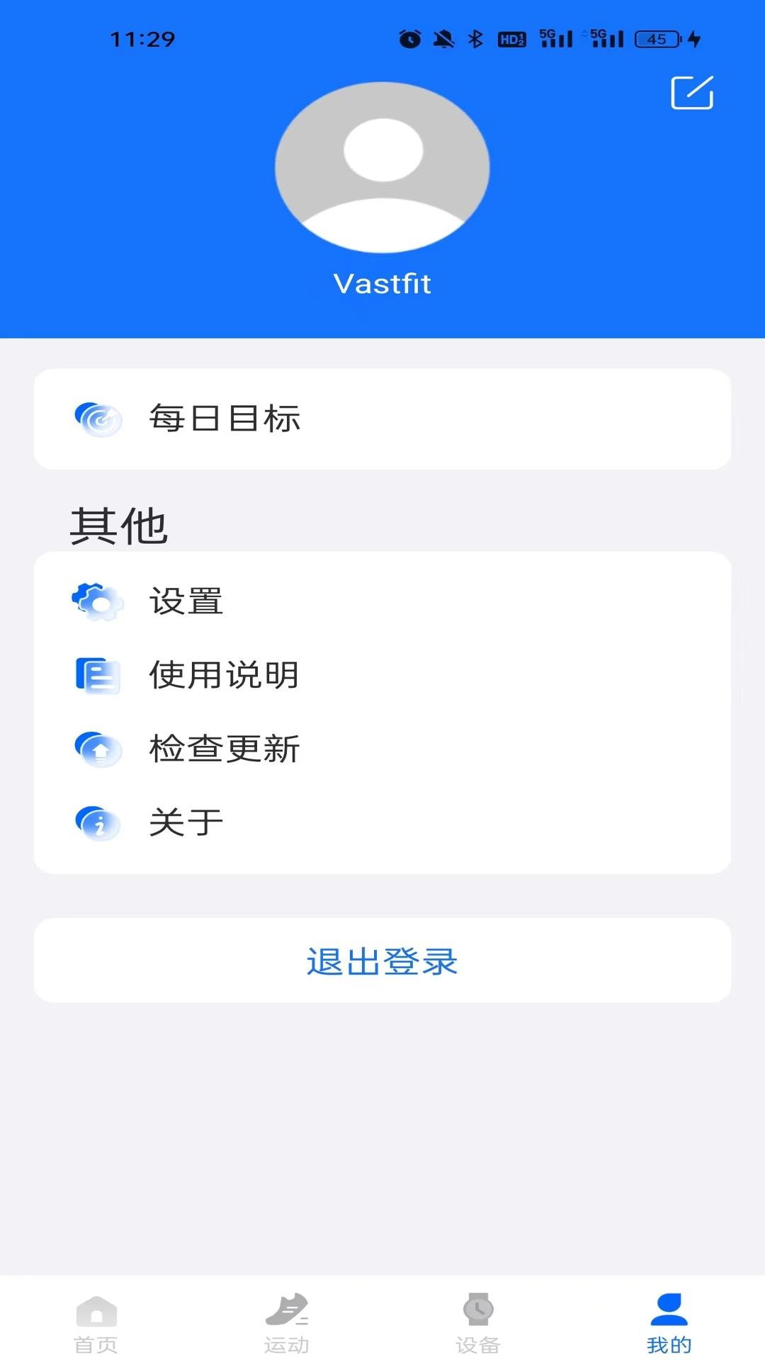 Vastfit智能手环截图4