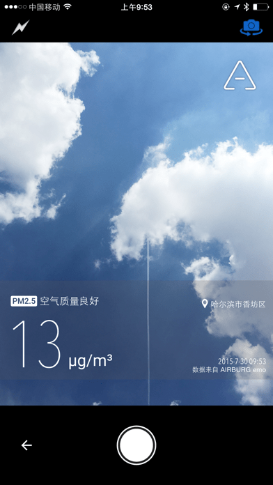 emo空气检测仪app3