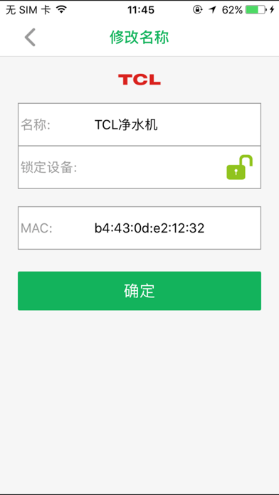 T3空气卫士app截图1