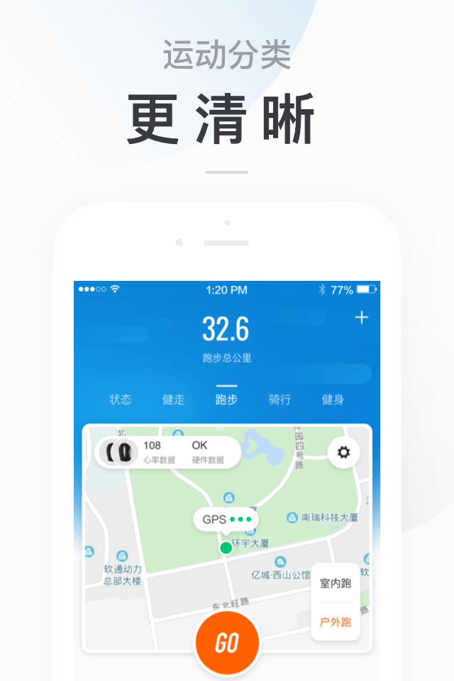 小米手环app2