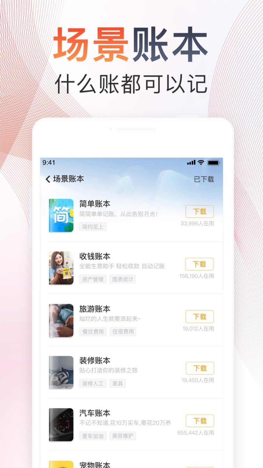 随手记截图3