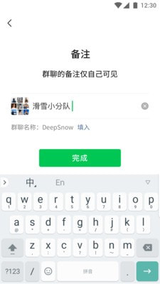 微信最新版本截图2