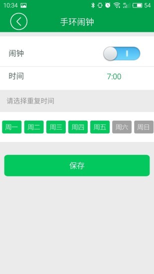 MK智能手环截图5