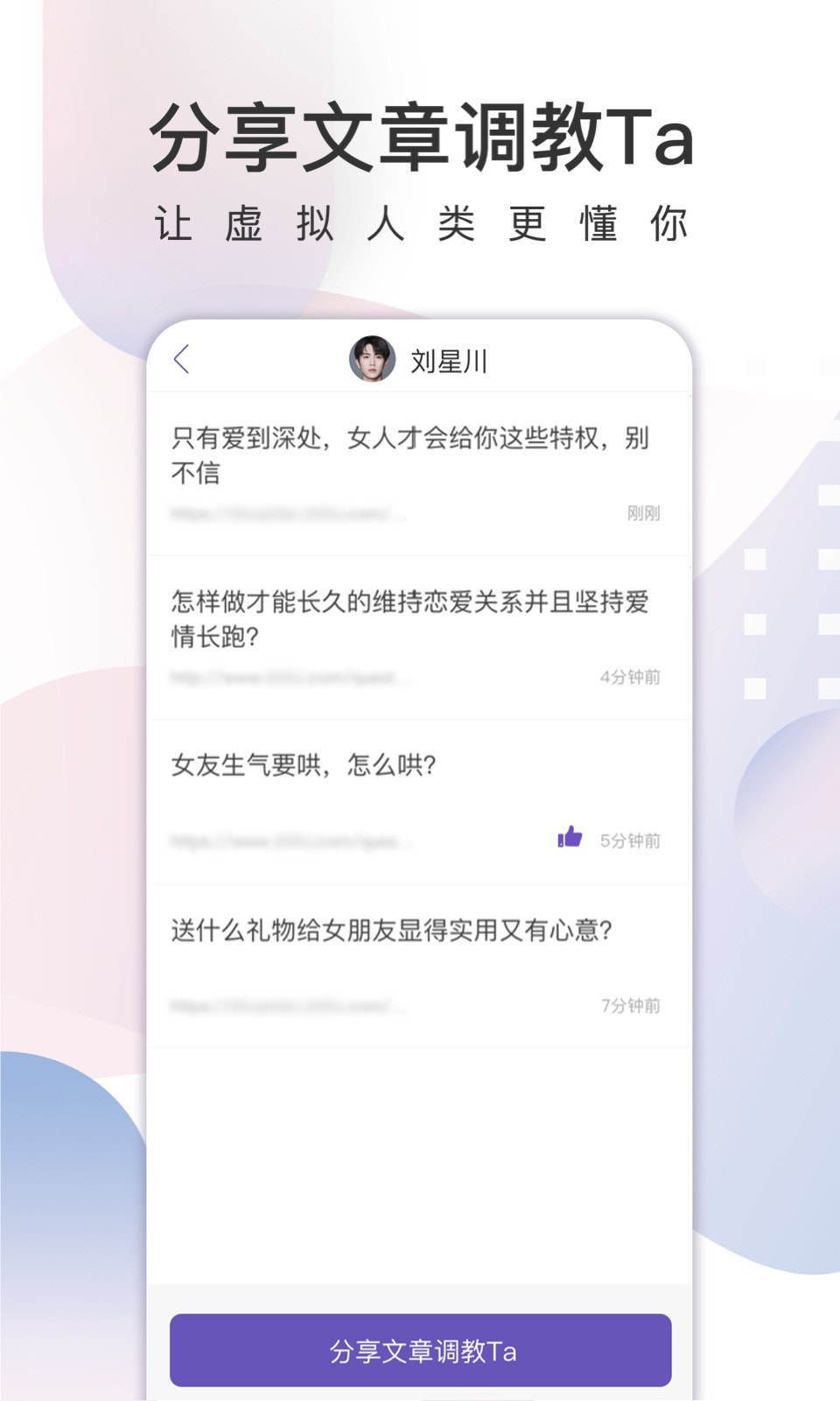 X Eva小冰虚拟人类平台截图4