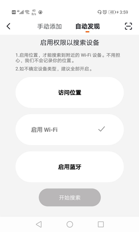 振华智能截图1