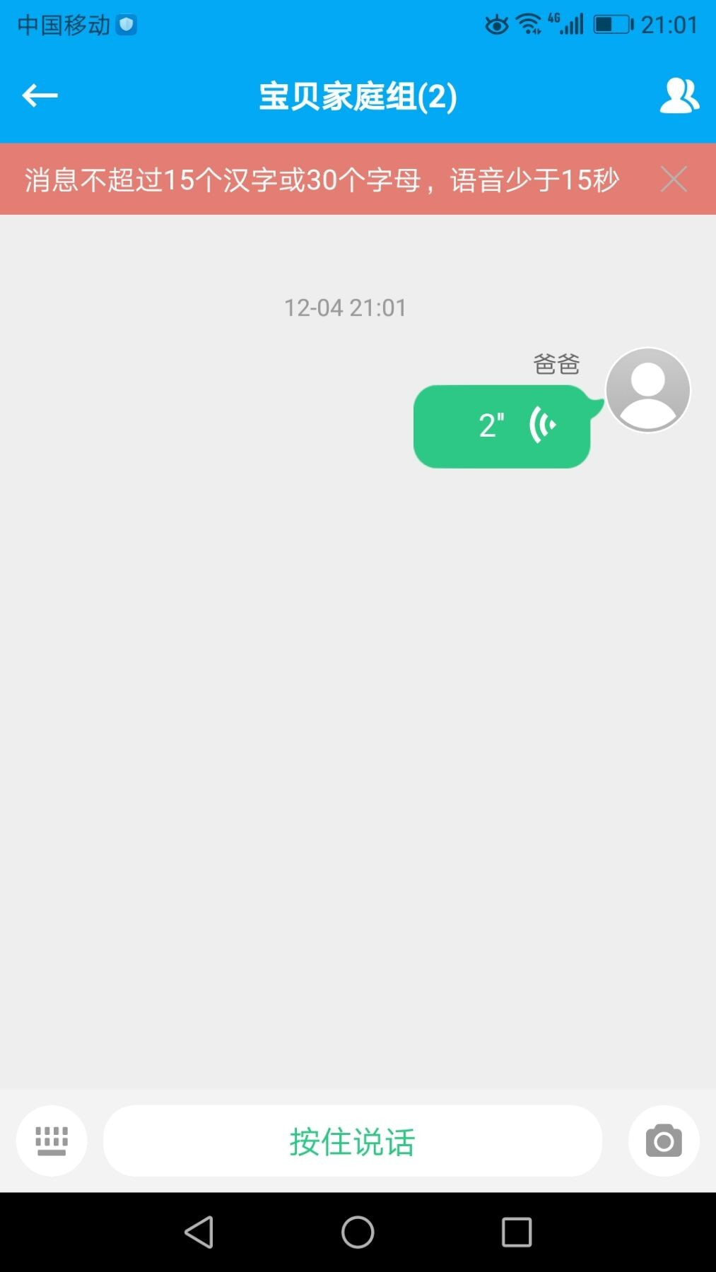 卓意智能手表截图2