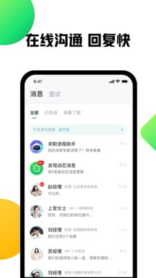 赶集网截图5