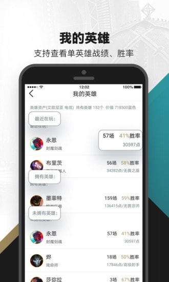 掌上英雄联盟截图4