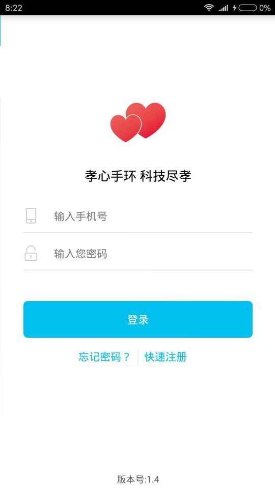 孝心环截图2