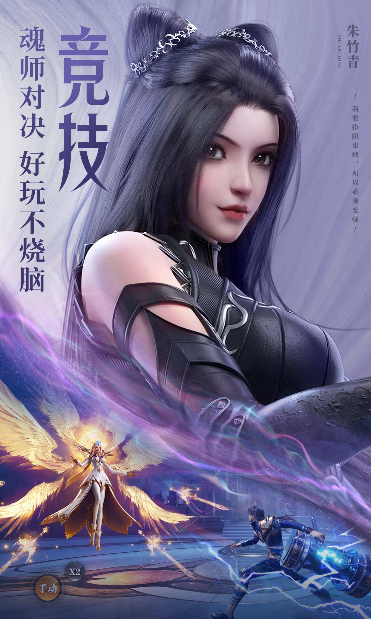 斗罗大陆魂师对决1