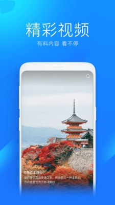 WiFi万能钥匙截图4